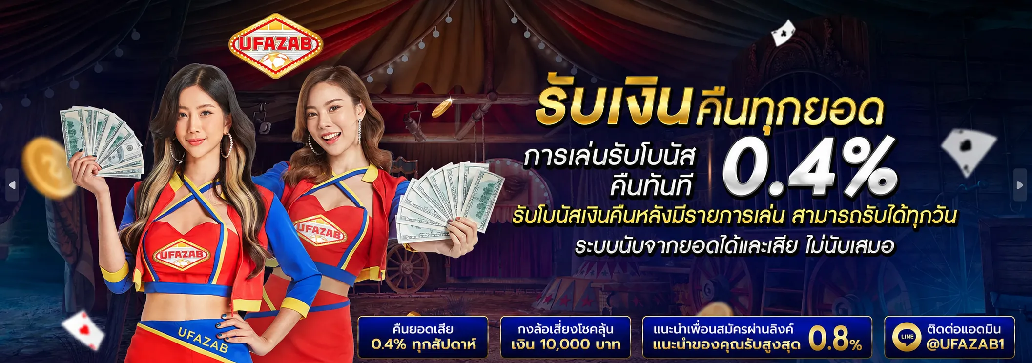 ufazab promotion2