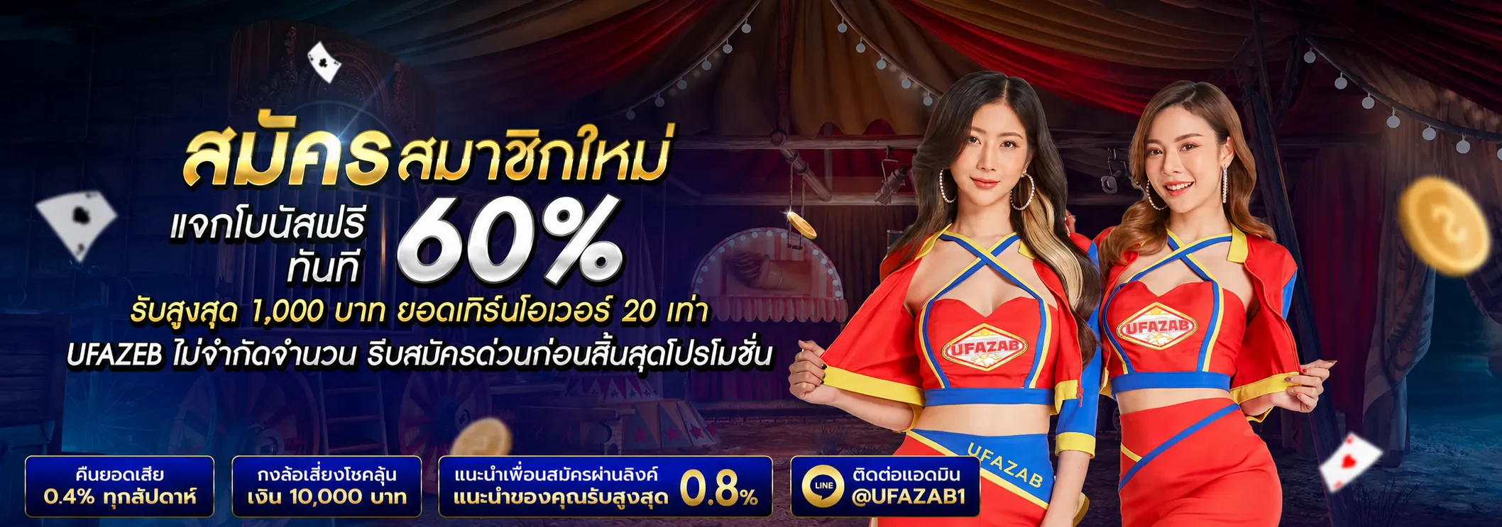 ufazab promotion3